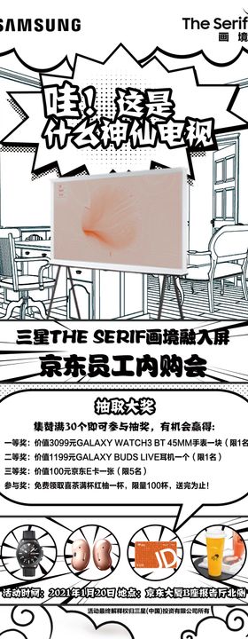 漫展活动嘉宾公开宣传图