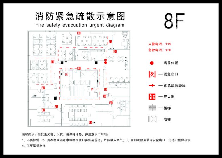 编号：43453011301443032908【酷图网】源文件下载-消防紧急疏散示意图