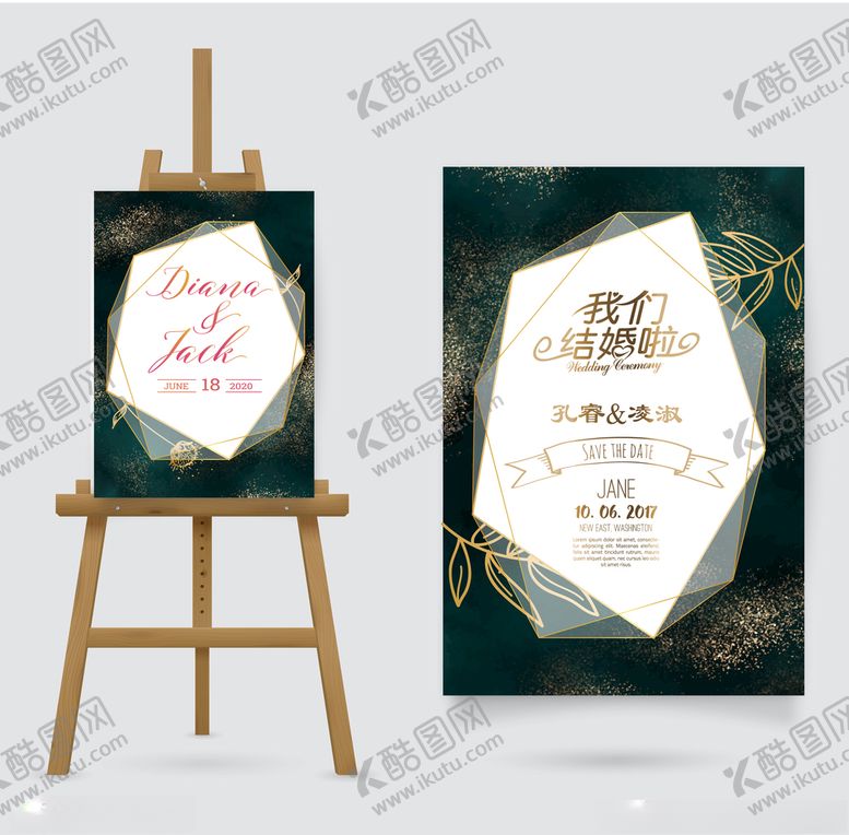 编号：60622307140112495057【酷图网】源文件下载-婚礼迎宾牌