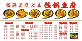 美食价目表