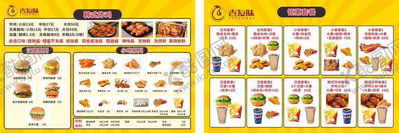 编号：54203401270821269963【酷图网】源文件下载-汉堡店价目表菜单