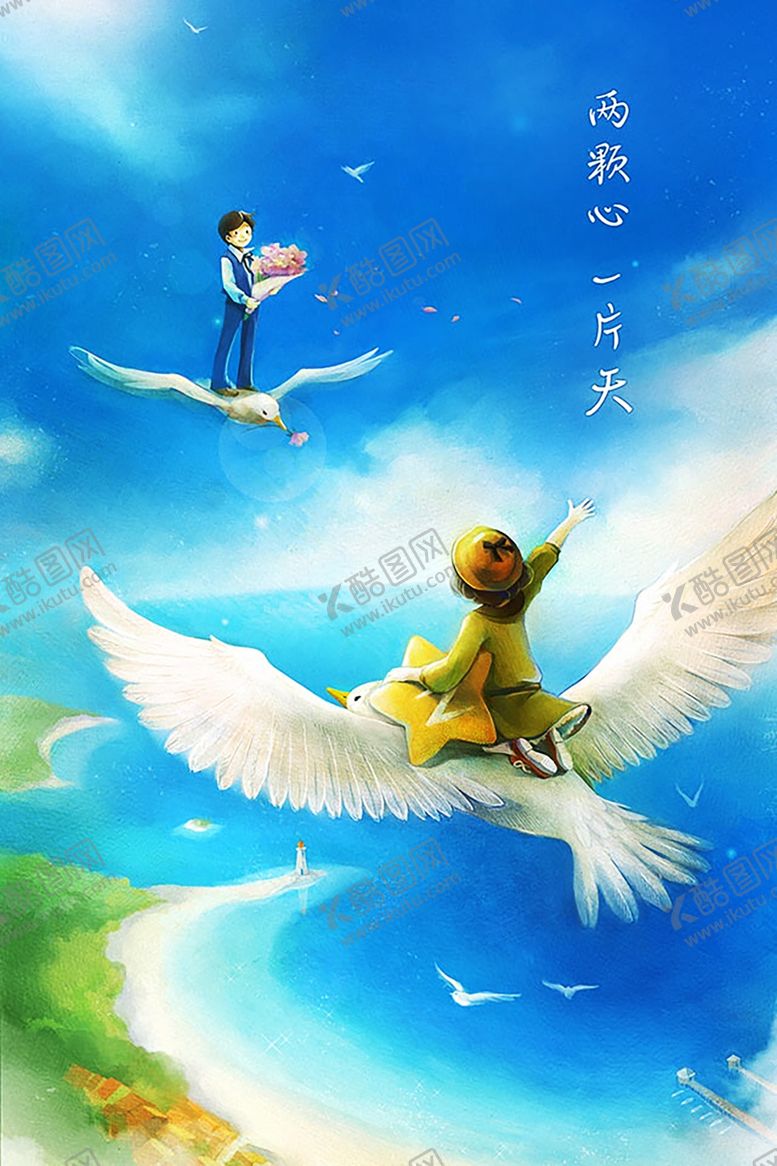 编号：40180709201140366125【酷图网】源文件下载-浪漫素材