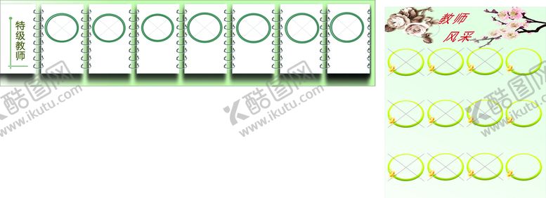 编号：35540102120321596586【酷图网】源文件下载-教师风采