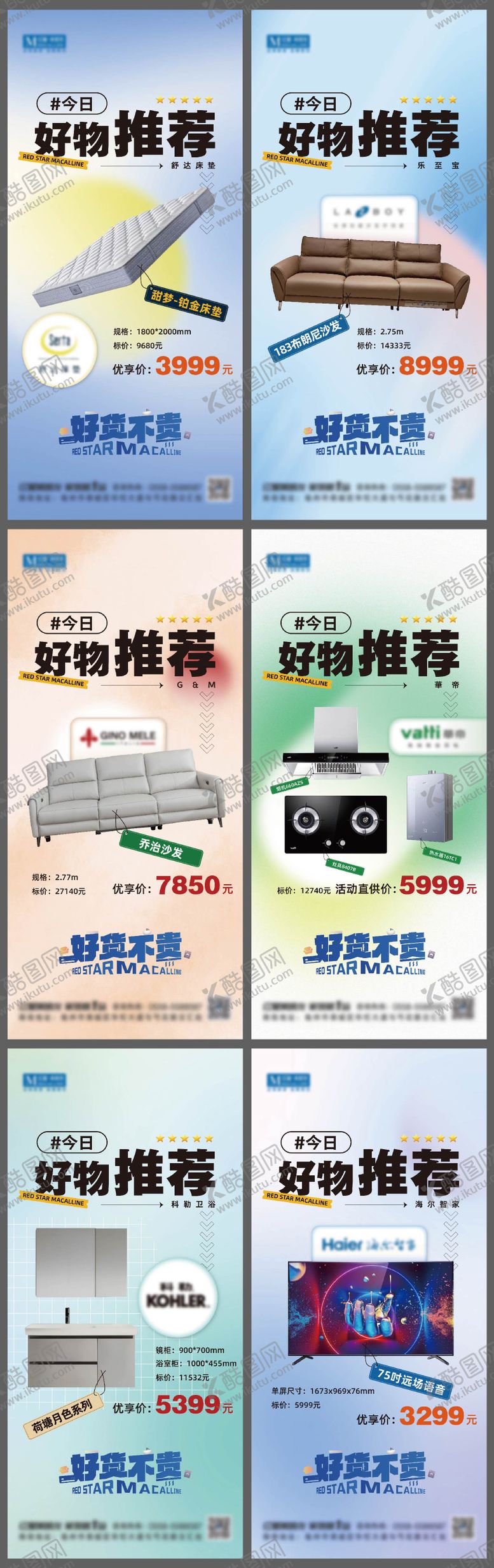 编号：10247803050957372199【酷图网】源文件下载-产品推荐