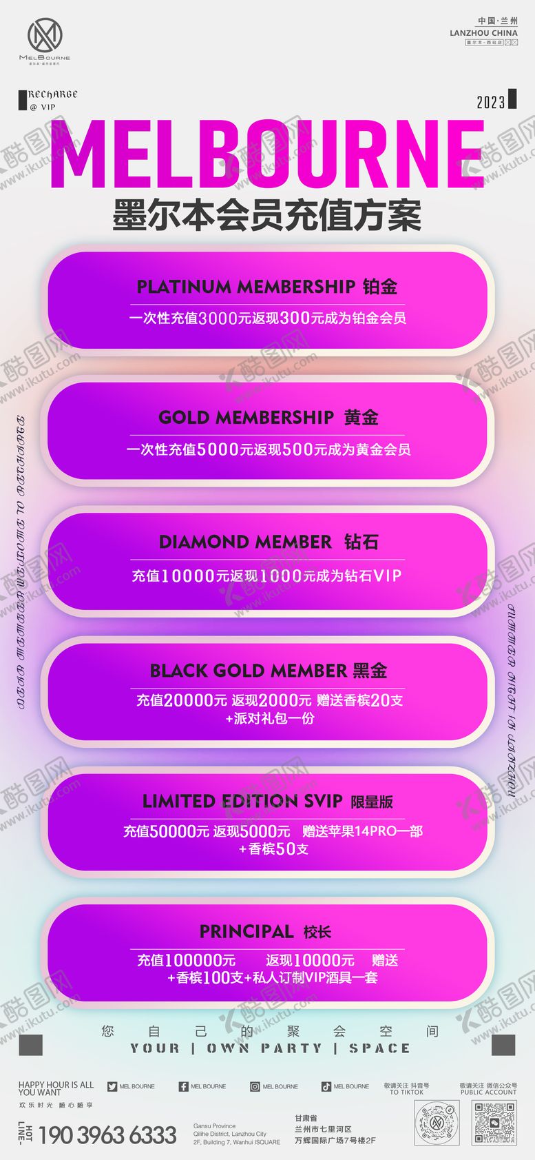 编号：31576609210443416533【酷图网】源文件下载-海报夜店