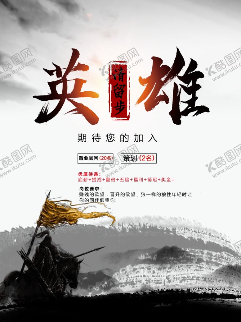 编号：39400109091352089409【酷图网】源文件下载-招聘海报校招海报