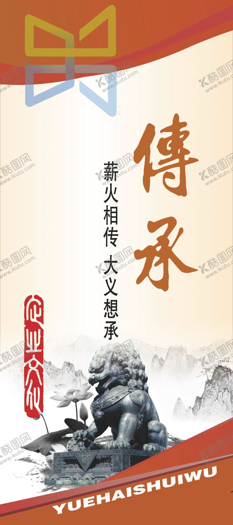 编号：99434005181034191897【酷图网】源文件下载-企业文化标语