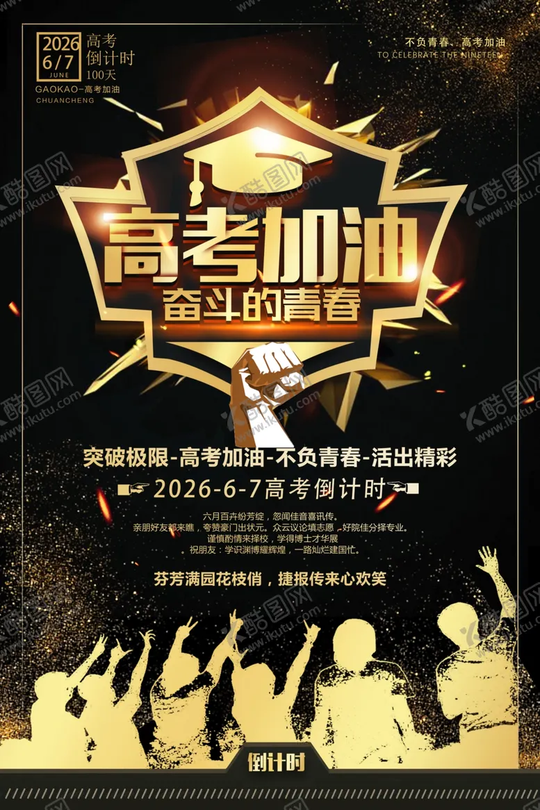 编号：94223906261637413770【酷图网】源文件下载-酒吧狂欢派对宣传海报