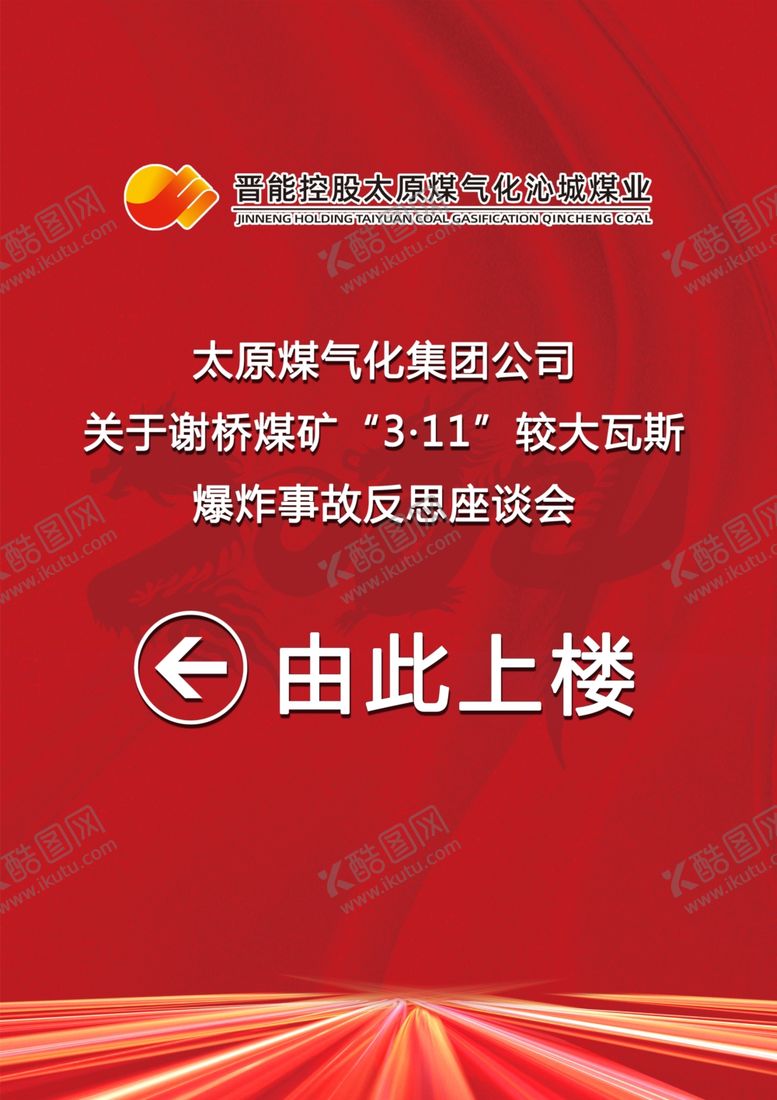 编号：41733902131730401378【酷图网】源文件下载-引导牌