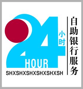 杭州银行24h自助银行服务