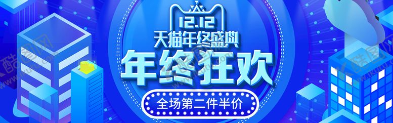 编号：93878510171417555485【酷图网】源文件下载-双十二BANNER