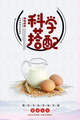 珍惜粮食节约坚决制止制止浪费宣传节约展板