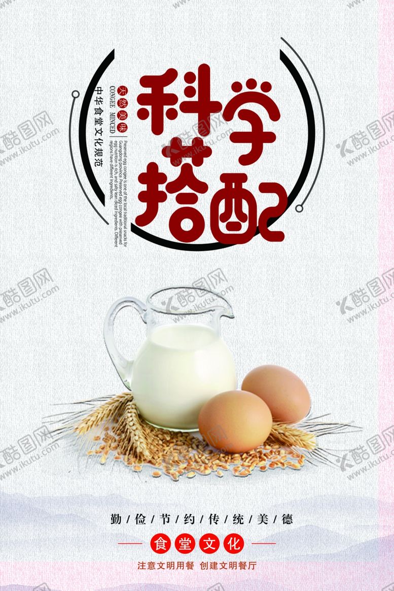 编号：31157605081010033892【酷图网】源文件下载-珍惜粮食