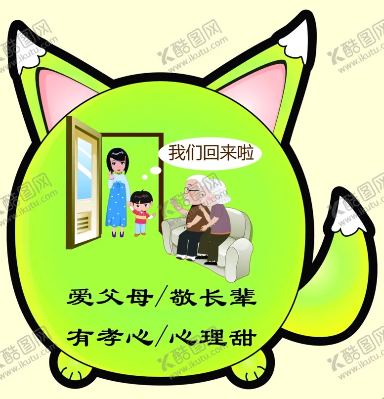 编号：17592506300322344275【酷图网】源文件下载-幼儿园