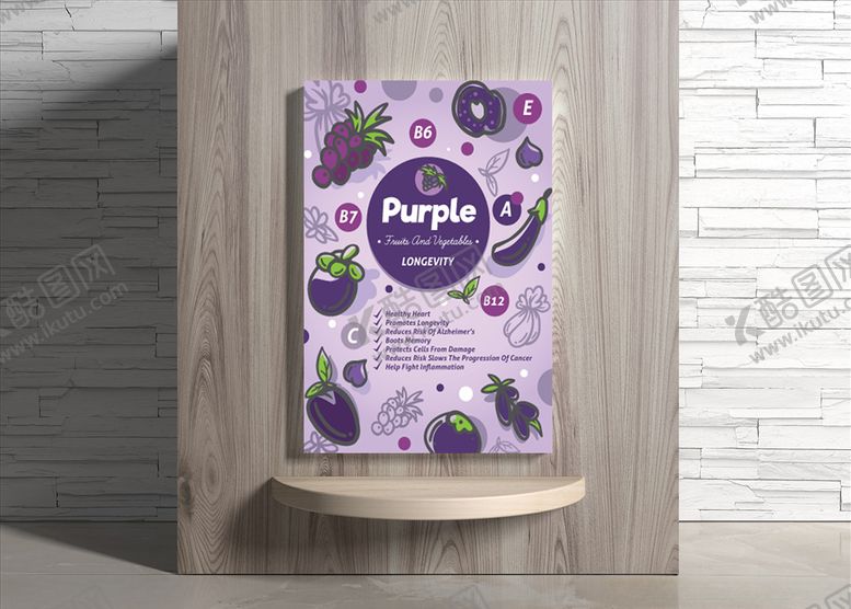 编号：58169310080056019055【酷图网】源文件下载-果蔬海报