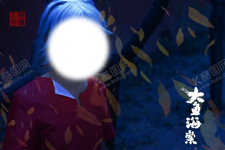 编号：78173510111708597740【酷图网】源文件下载-大鱼海棠cosplay
