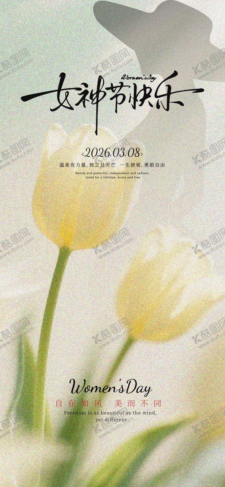 编号：55134103060207382796【酷图网】源文件下载-女神节快乐