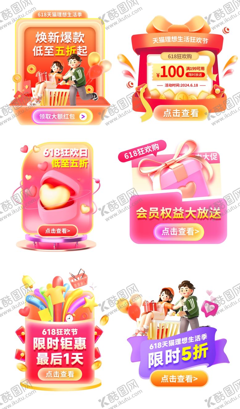 编号：45628906300531593729【酷图网】源文件下载-促销挂件标签