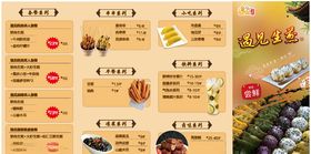 遇见生煎