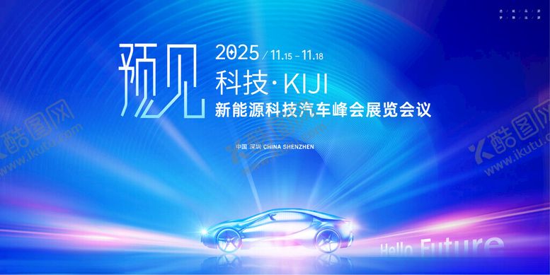 编号：69140304020130477775【酷图网】源文件下载-科技峰会背景图