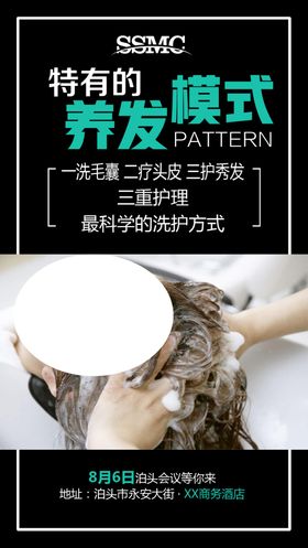 养发模式