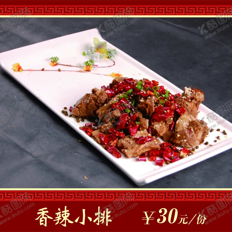 编号：23882301271339173894【酷图网】源文件下载-香辣小排 菜谱 中餐 炒菜 