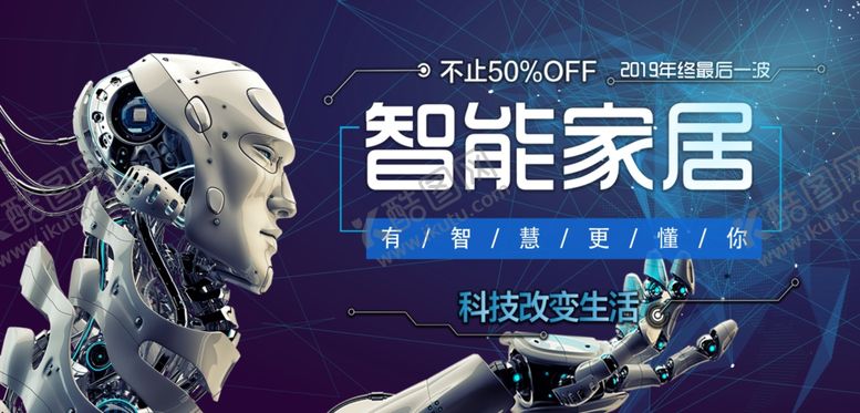 编号：77444210162352099715【酷图网】源文件下载-智能家居