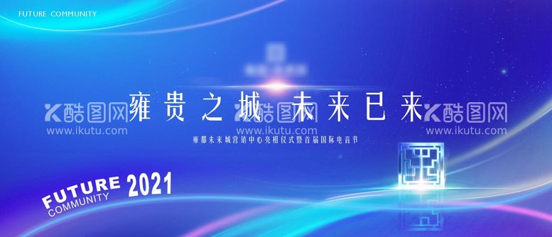 编号：16473311231654558249【酷图网】源文件下载-亮相仪式主画面