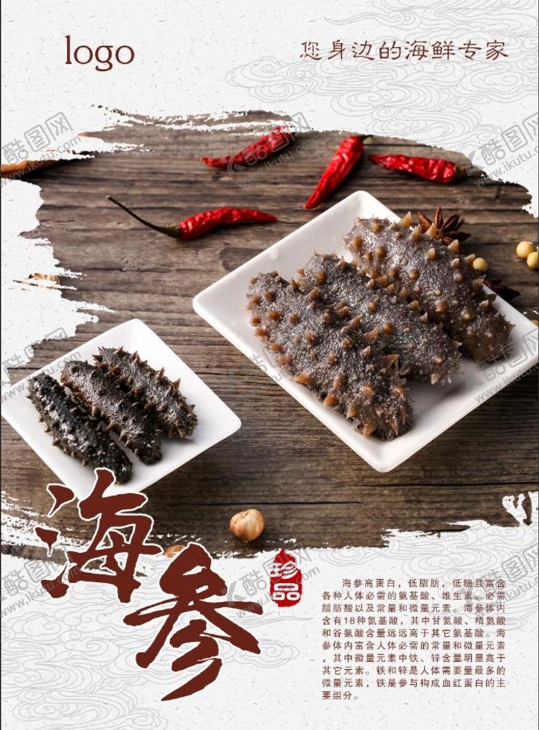 编号：31679510041450426724【酷图网】源文件下载-海鲜店挂画