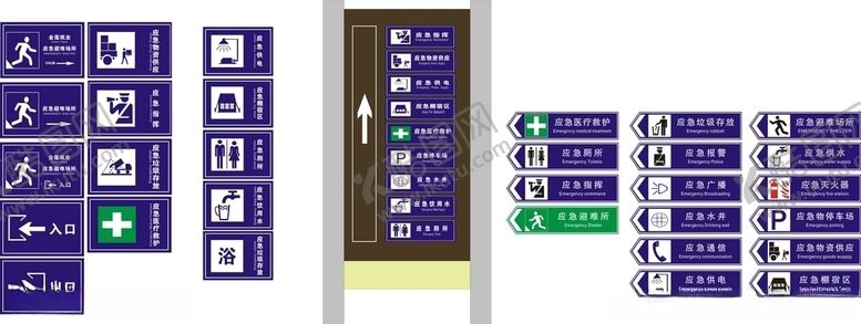 编号：15615809271242569379【酷图网】源文件下载-应急标识