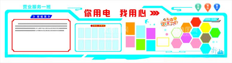 编号：52097603200753168082【酷图网】源文件下载-文化墙