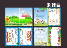 幼儿园毕业纪念册