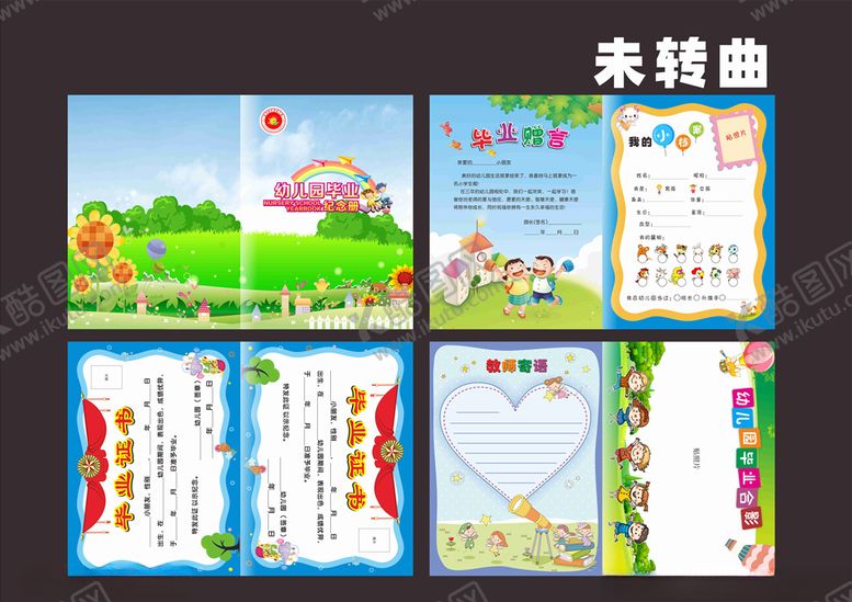 编号：57146306290314116761【酷图网】源文件下载-幼儿园毕业纪念册
