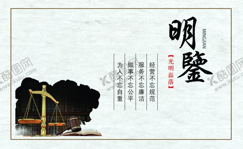 编号：37732710130955495461【酷图网】源文件下载-明鉴