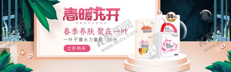 编号：93854709220823175294【酷图网】源文件下载-化妆品banner