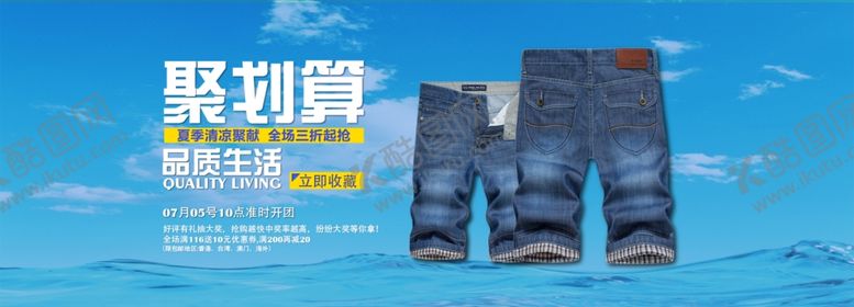 编号：31342610171226162324【酷图网】源文件下载-聚划算服饰轮播图