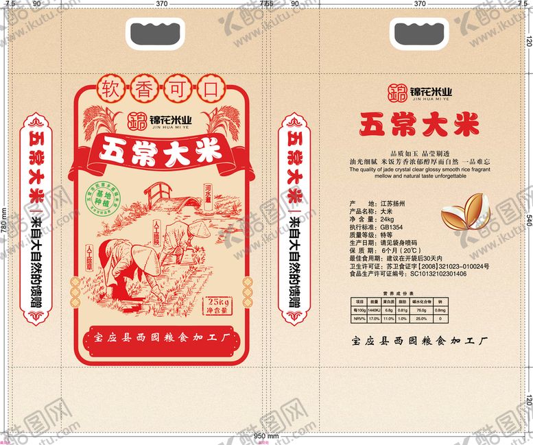 编号：76591809162254335673【酷图网】源文件下载-大米包装