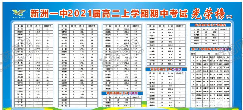 编号：22490706270959165107【酷图网】源文件下载-光荣榜