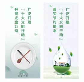 灯杆旗公益广告