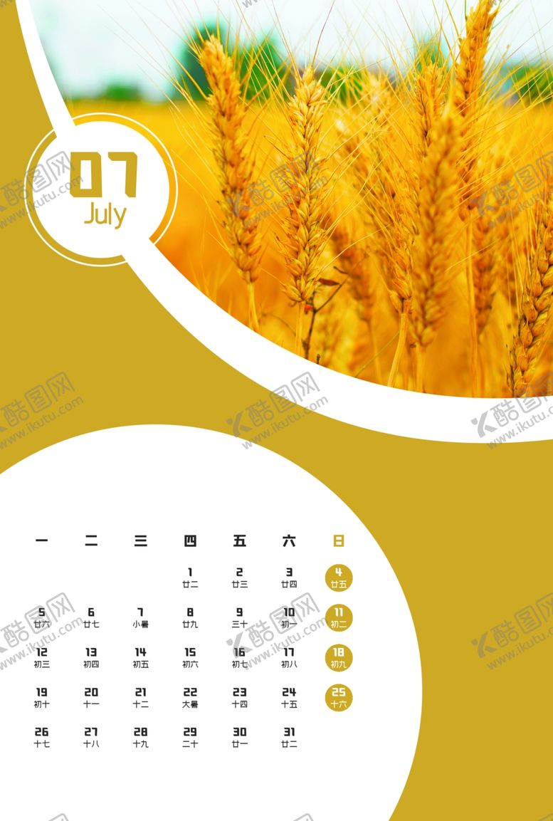 编号：96228110050757057062【酷图网】源文件下载-自然风光主题挂历