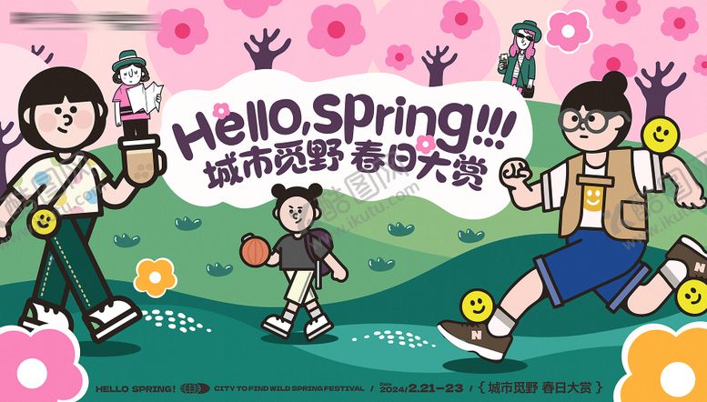 编号：53287603051127291935【酷图网】源文件下载-地产春天郊野野外露营活动背景板