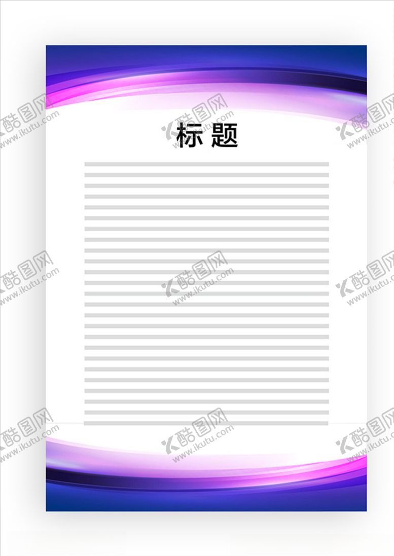 编号：79113309091446525505【酷图网】源文件下载-展板模板