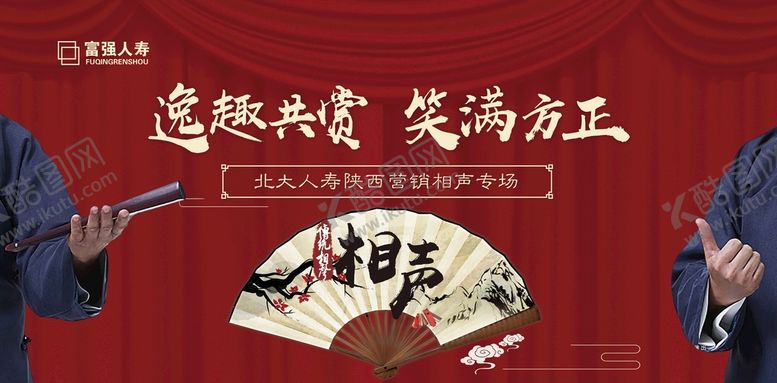 编号：46783010020026459674【酷图网】源文件下载-逸趣共赏