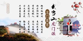 武当龙门太极拳