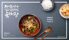 高端大气质感饭店餐饮分层PS