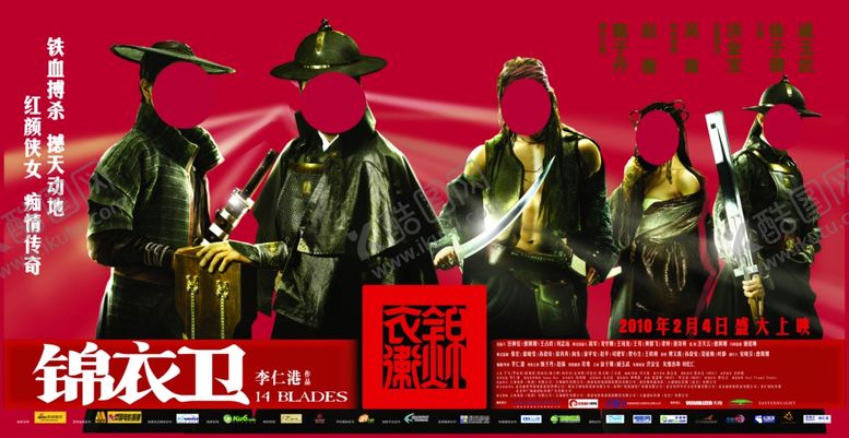 编号：88451409100019175736【酷图网】源文件下载-电影影视海报