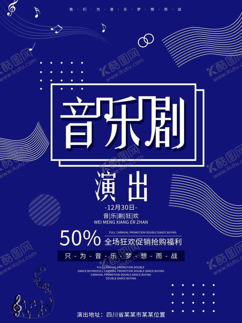 编号：39449410141854241260【酷图网】源文件下载-音乐