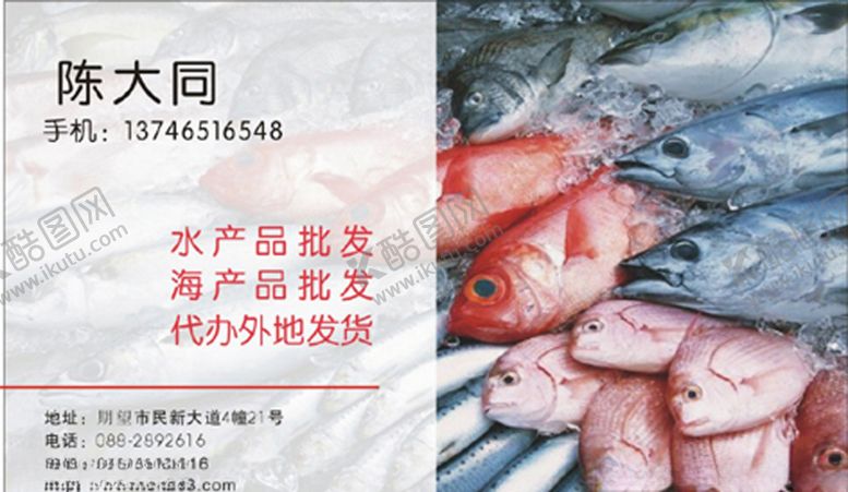 编号：26848707050851342229【酷图网】源文件下载-副食品名片