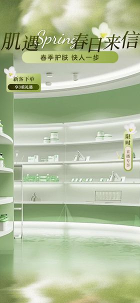 直播间贴片