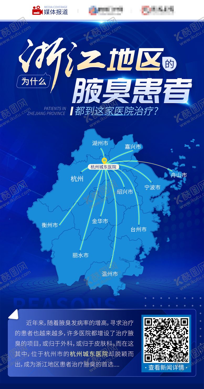 编号：17564411221004071834【酷图网】源文件下载-浙江地区地图海报